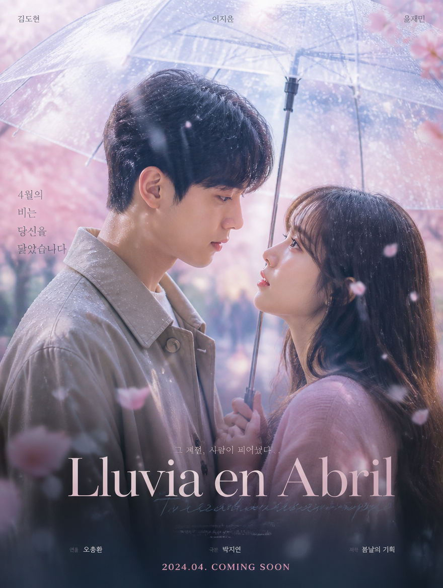 Póster de la serie ficticia Lluvia en Abril